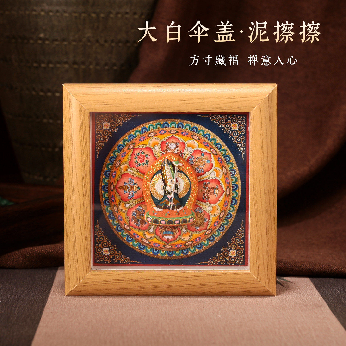 藏式红泥擦擦八吉祥实木摆件