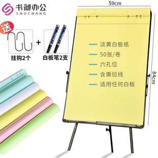 50张白板纸59x88cm白板写字板专用挂纸夹纸撕式草稿纸A1一次性白