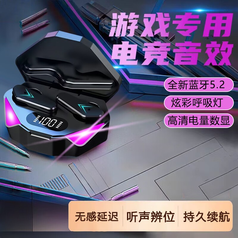 【听声辨位】无线蓝牙耳机打游戏吃鸡恶魔之眼蓝牙耳机x15