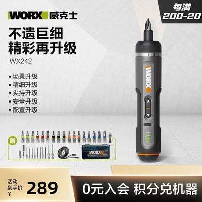史丹利电动螺丝刀w242小型