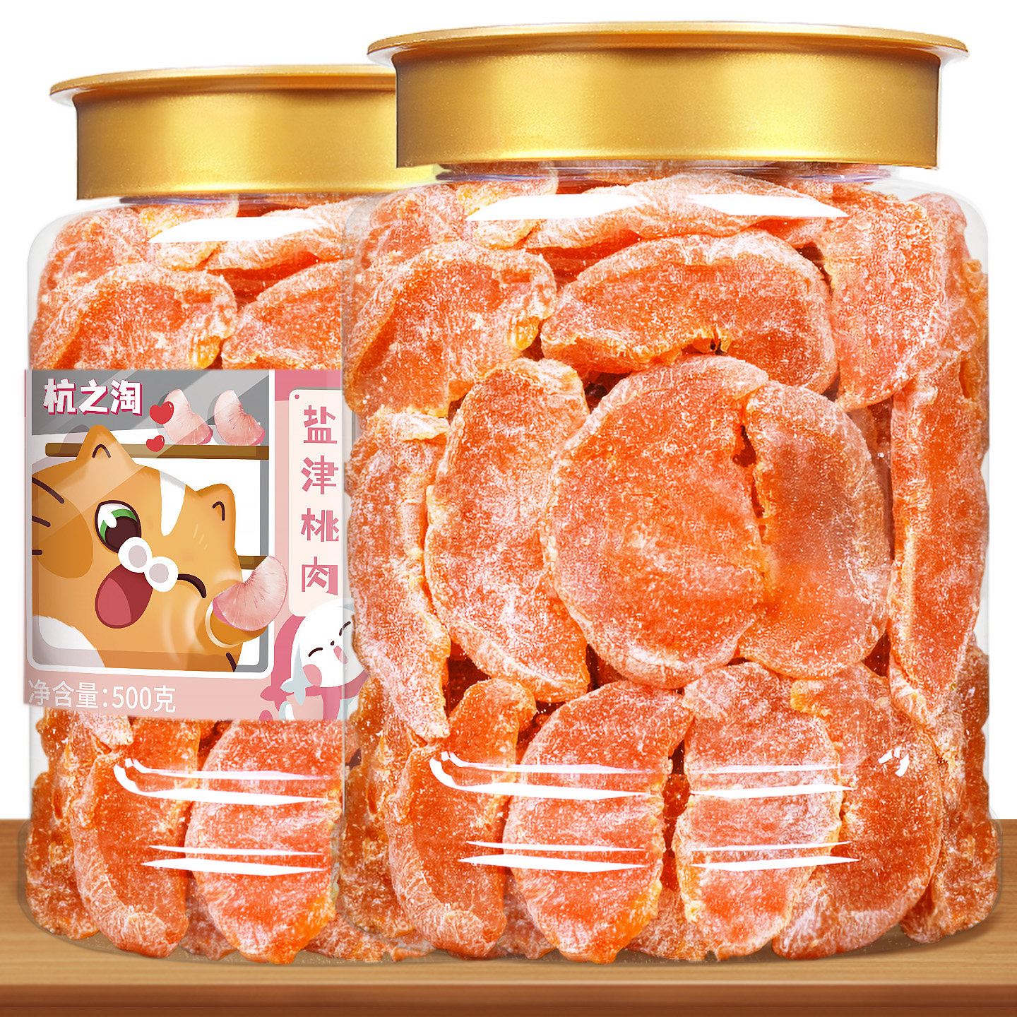 盐津桃肉500g罐装黄桃干果脯蜜饯休闲小零食酸甜小吃无核水果干