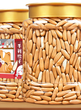 巴西松子2025新货坚果官方旗舰店手剥松子特产级年货坚果炒货零食