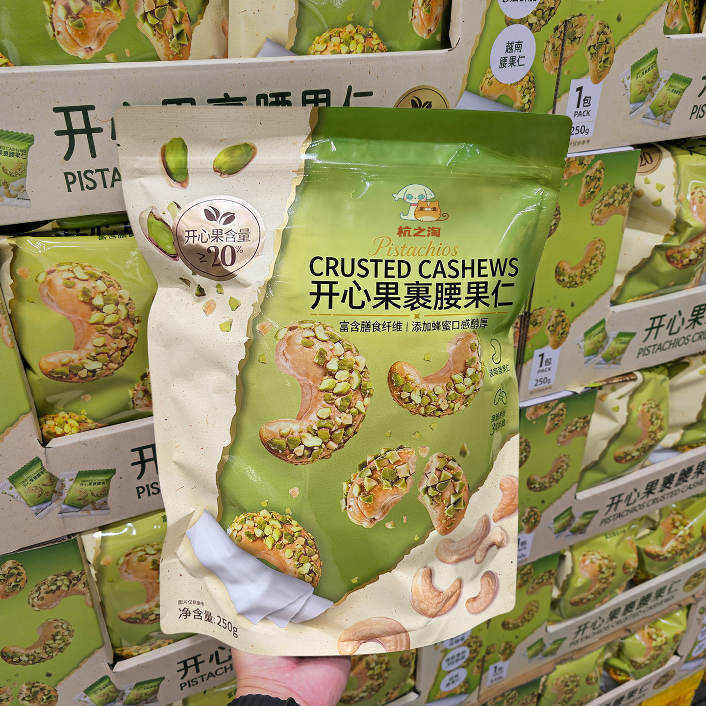 某姆同款开心果裹腰果仁香脆果仁独立小包装办公室追剧坚果零食