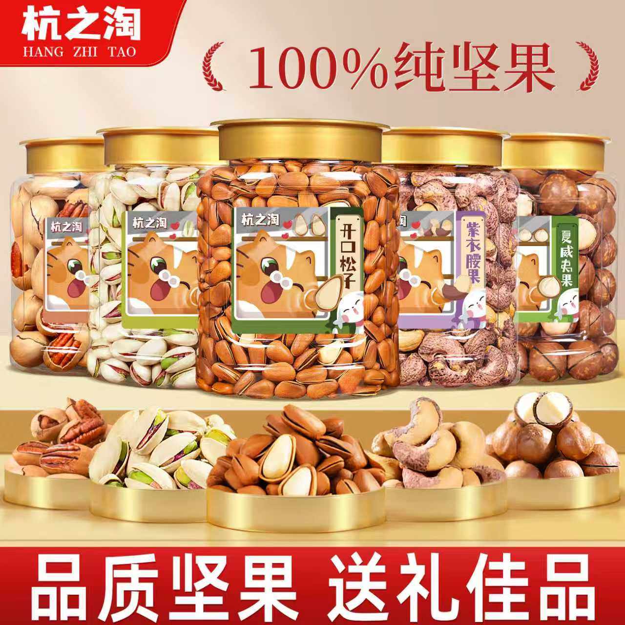 杭之淘年货坚果组合干果礼盒零食大礼包新年送礼走亲戚送长辈坚果,零食/坚果/特产,坚果礼盒,淘宝优惠券,粉丝福利购,淘宝优惠卷