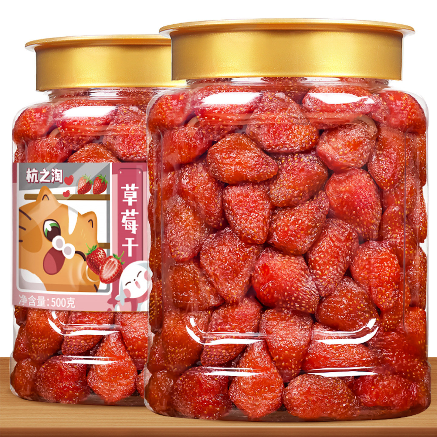 草莓干蜜饯孕妇休闲零食奶香草莓球烘培用500g罐装果脯儿童水果干
