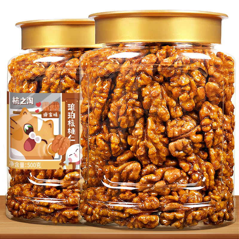 杭之淘堅果琥珀核桃仁新貨