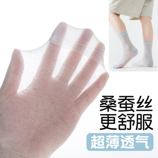 男童袜子夏薄款儿童桑蚕丝中筒网眼吸汗防臭透气超薄凉冰丝袜夏季