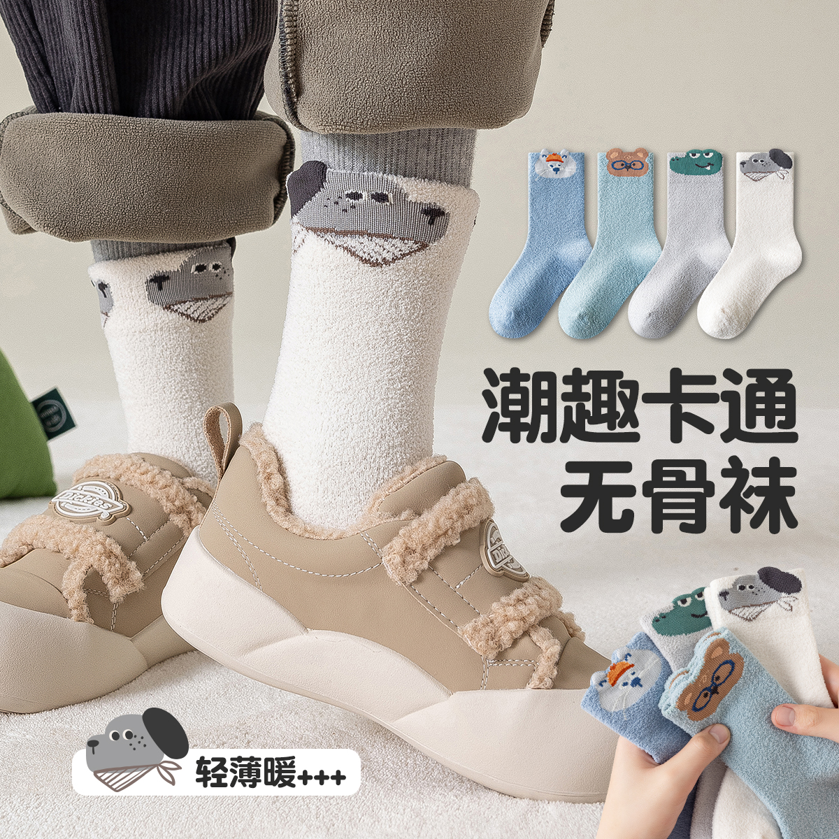 儿童袜子秋冬季加绒加厚珊瑚绒卡通中筒袜男童女童宝宝睡觉保暖袜
