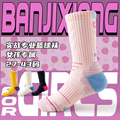 女童专业篮球袜纯棉春秋款加厚毛巾底透气运动青少年男童儿童袜子
