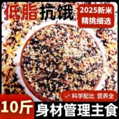 糙米杂粮减肥专用七色糙米五谷粗粮适合减脂期吃 代餐饱腹主食品