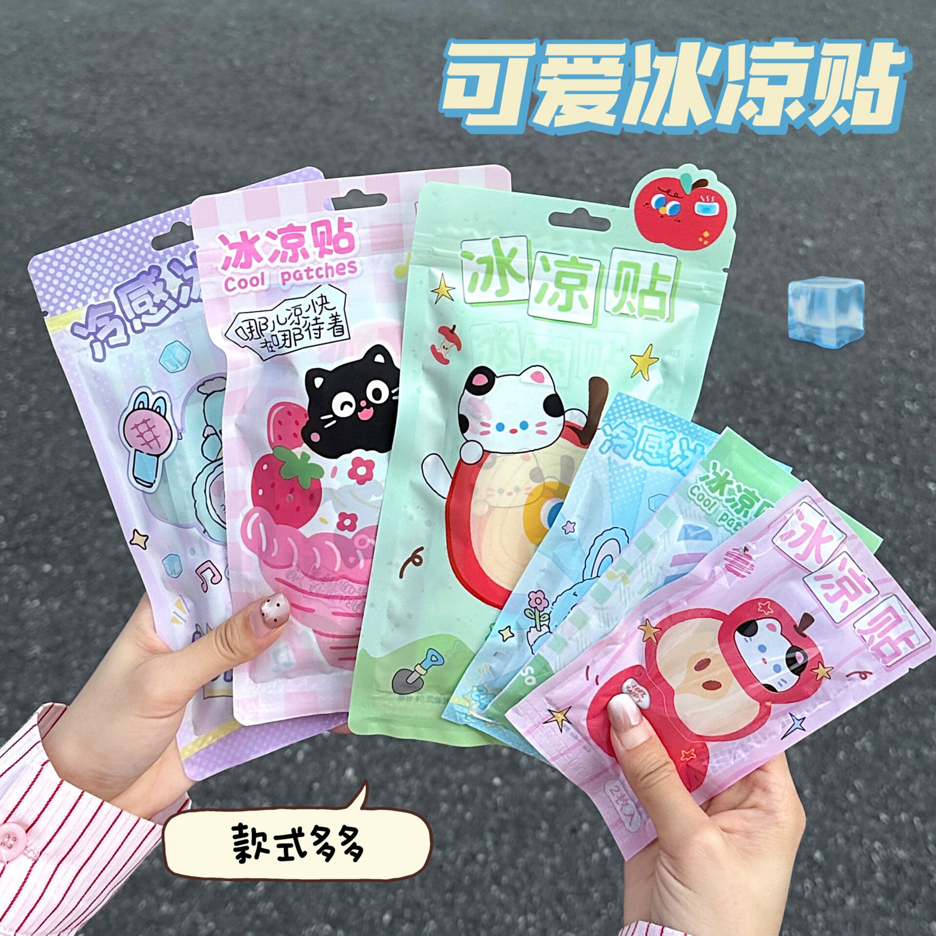 器正版授权卡通冰凉贴防中暑夏季