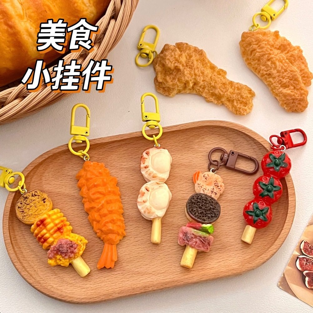 新年新款创意仿真烧烤串背包食玩小肉串炸鸡模型挂件装饰钥匙扣小,节庆用品/礼品,挂饰/生肖挂饰,淘宝优惠券,粉丝福利购,淘宝优惠卷