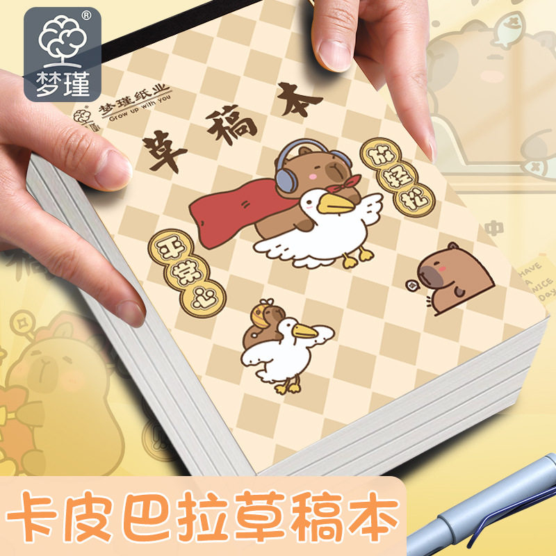 稿本本子用的演算纸加厚计算练习