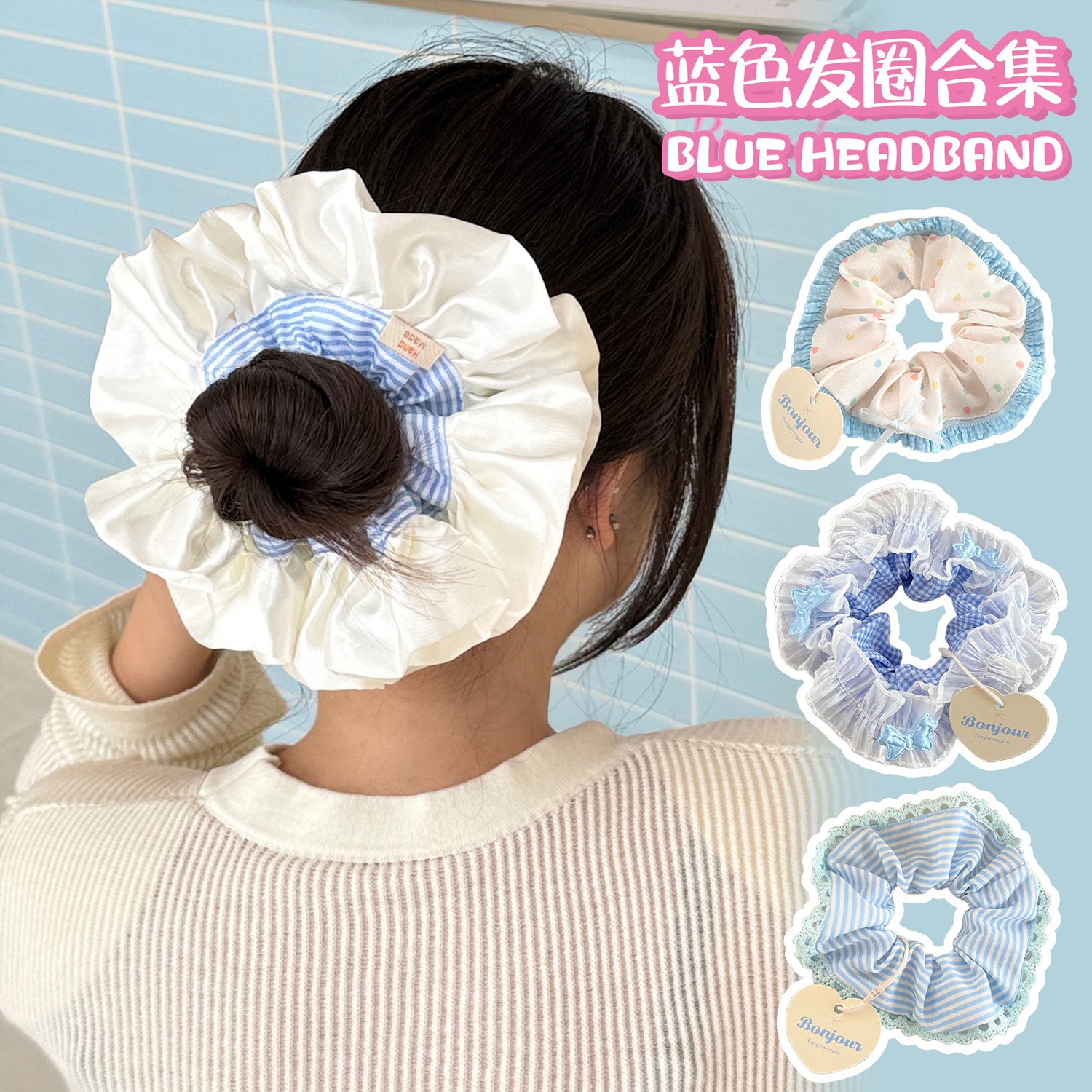 薄利多销蓝色系大肠发圈合集甜美少女百搭发饰高级感发绳优雅马尾