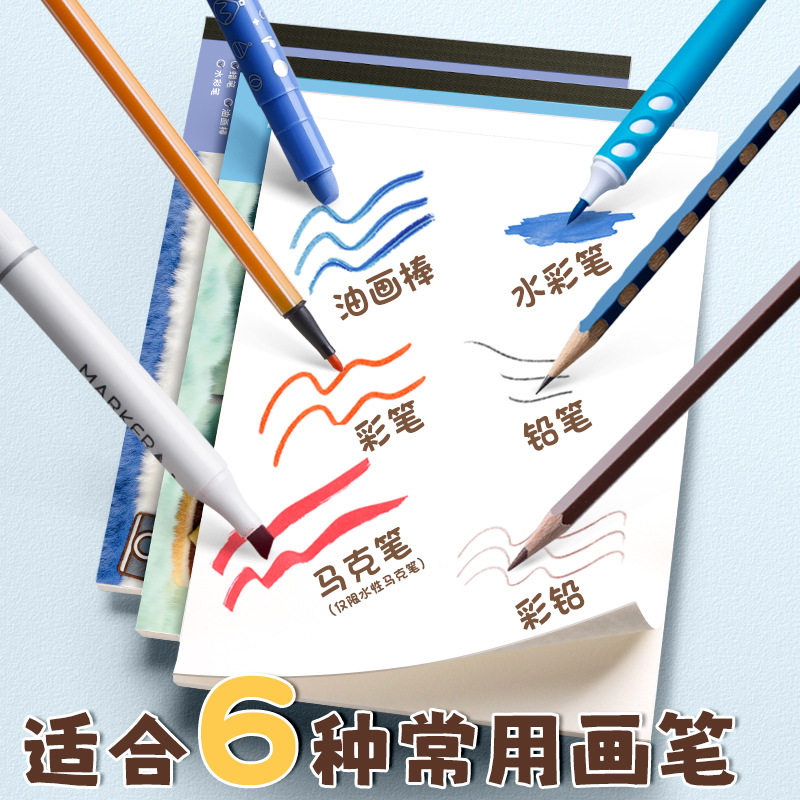 画本子小学生小孩卡通绘画A4加厚