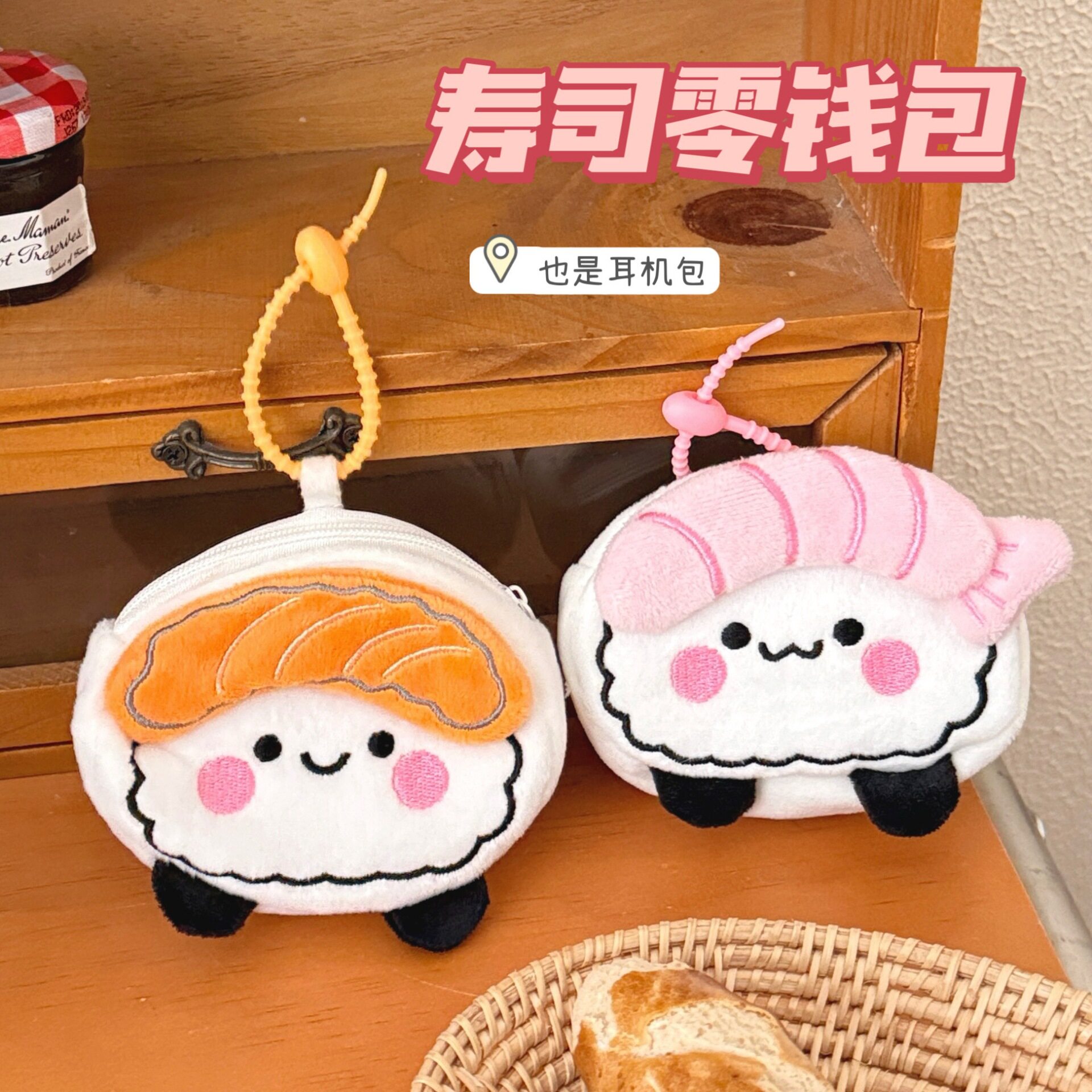 爱百搭耳机包吊坠口红数据线收纳