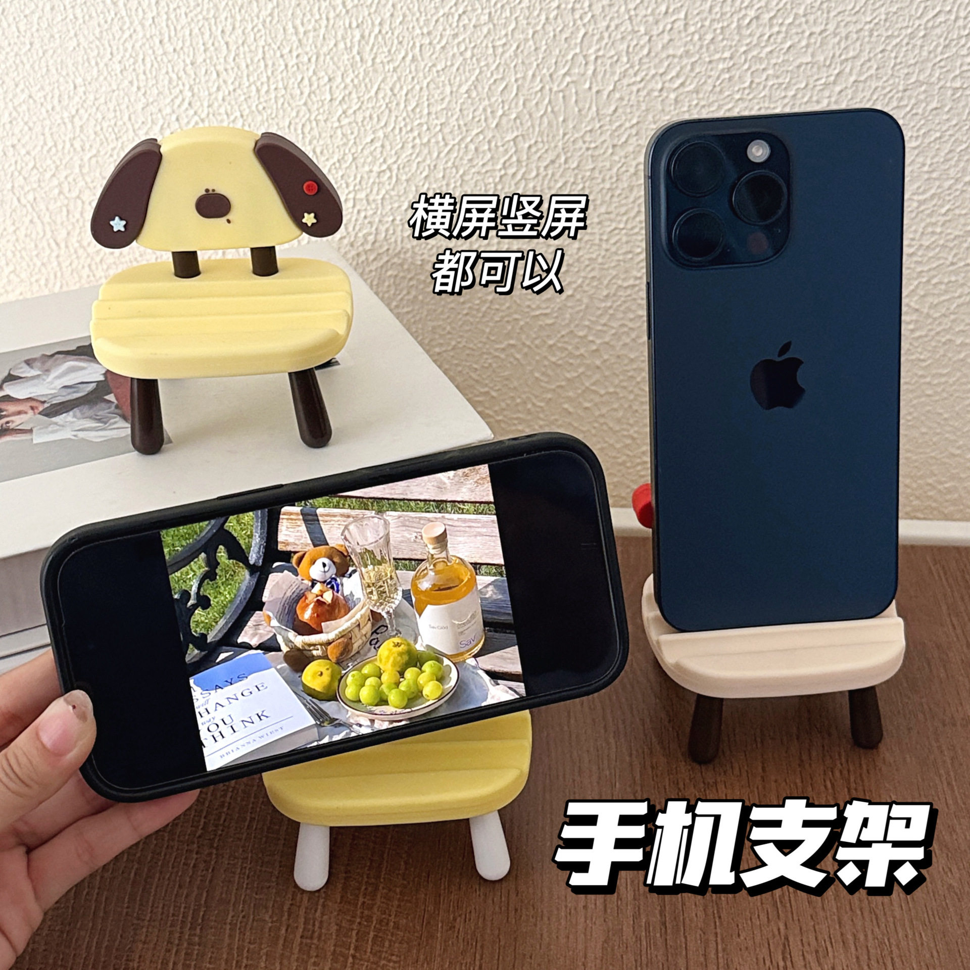 义乌小商品可爱萌宠椅子造型手机支架懒人桌面追剧神器学生宿舍摆