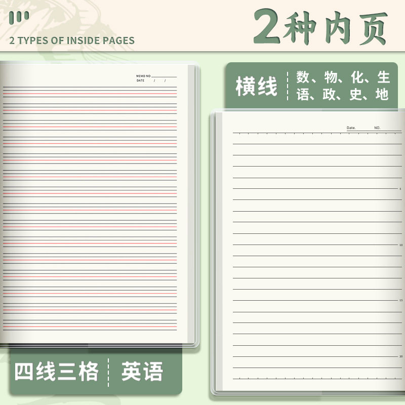 治科目英语化学科全套各科初胶套