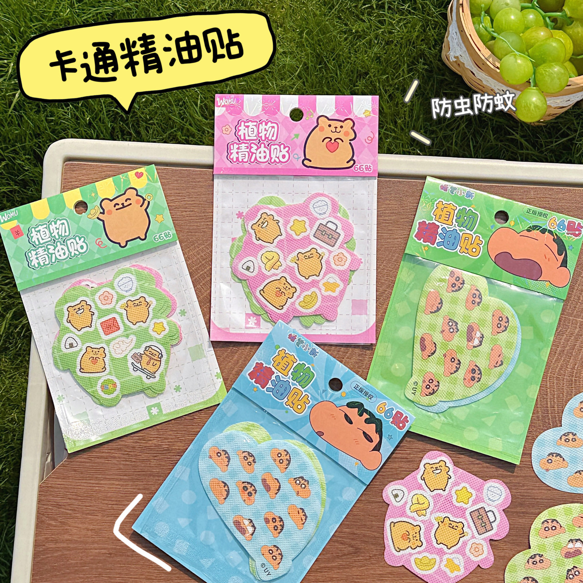 新年卡通夏日贴贴纸户外露营植物夏日贴蜡笔小新精油授权防蚊正版