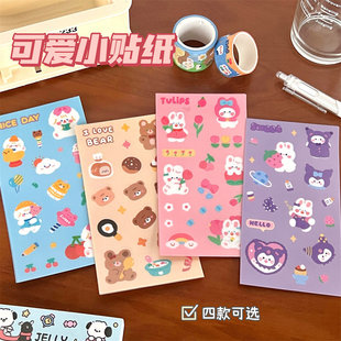 校园奖品腾亿心手卡通贴纸少女装饰帐原创学生咕卡贴画小贴纸