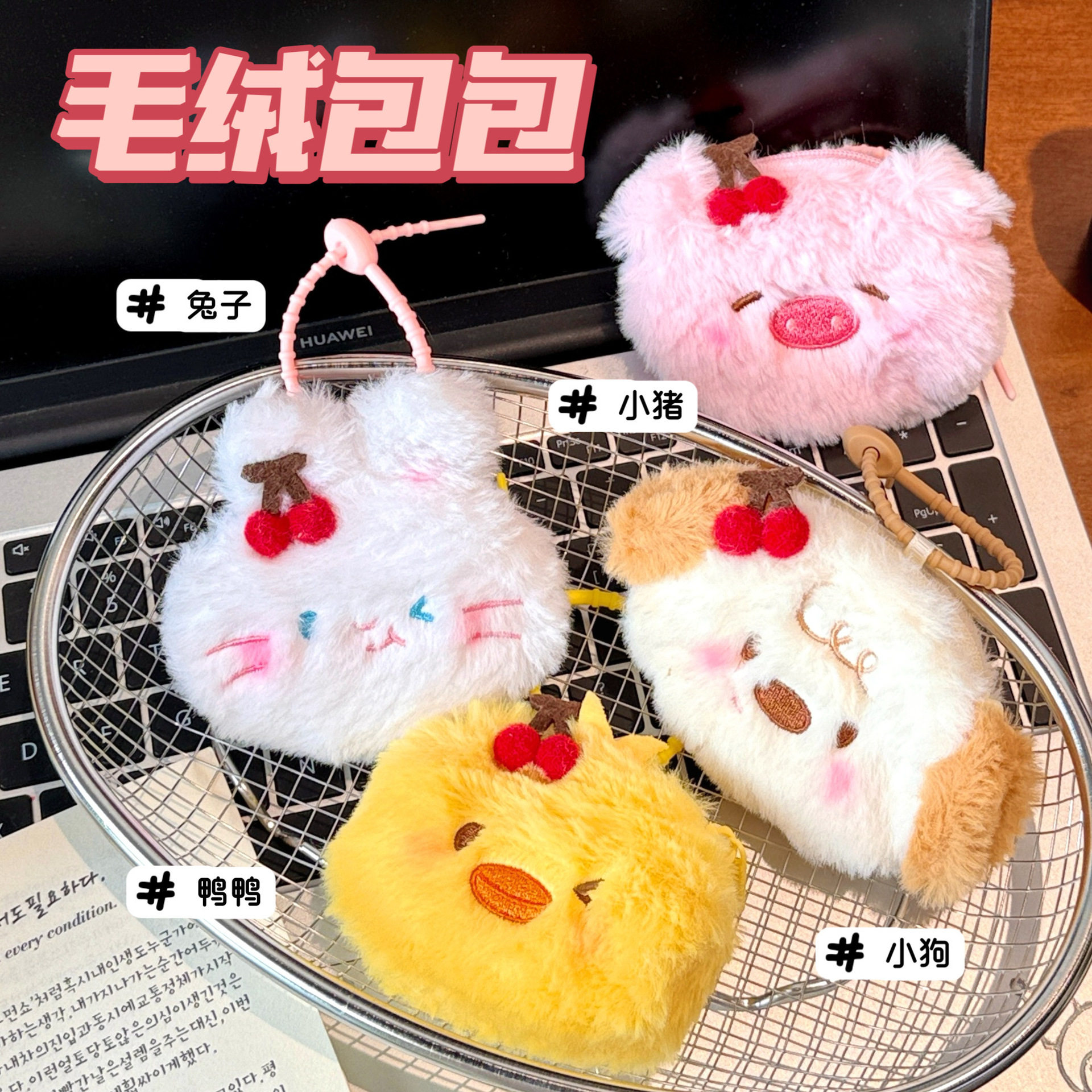 饰品耳机装饰包挂饰少女背包挂坠