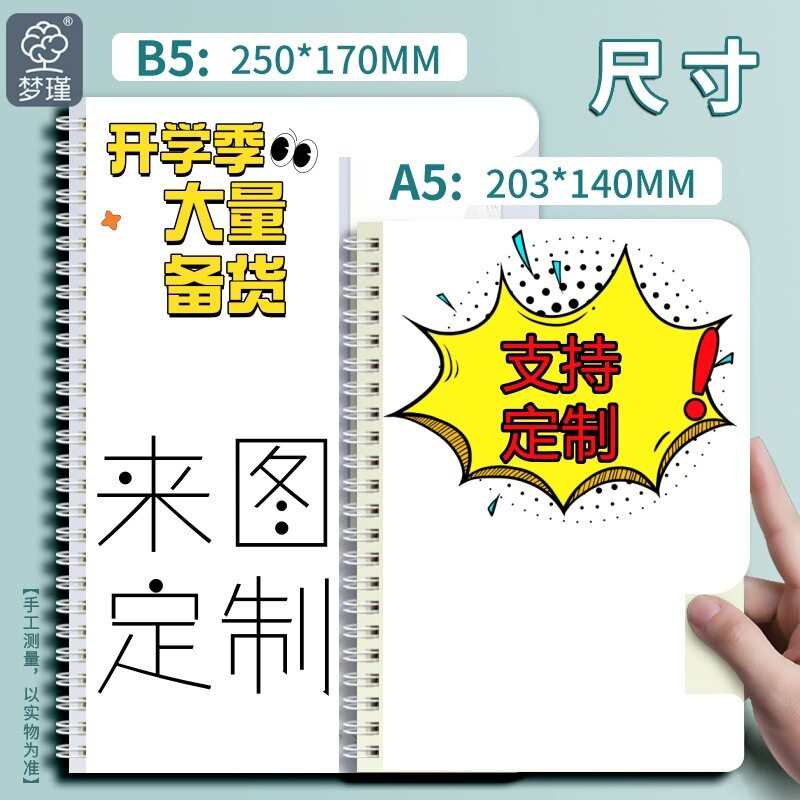 本不硌手笔记彩色本手账本活页商