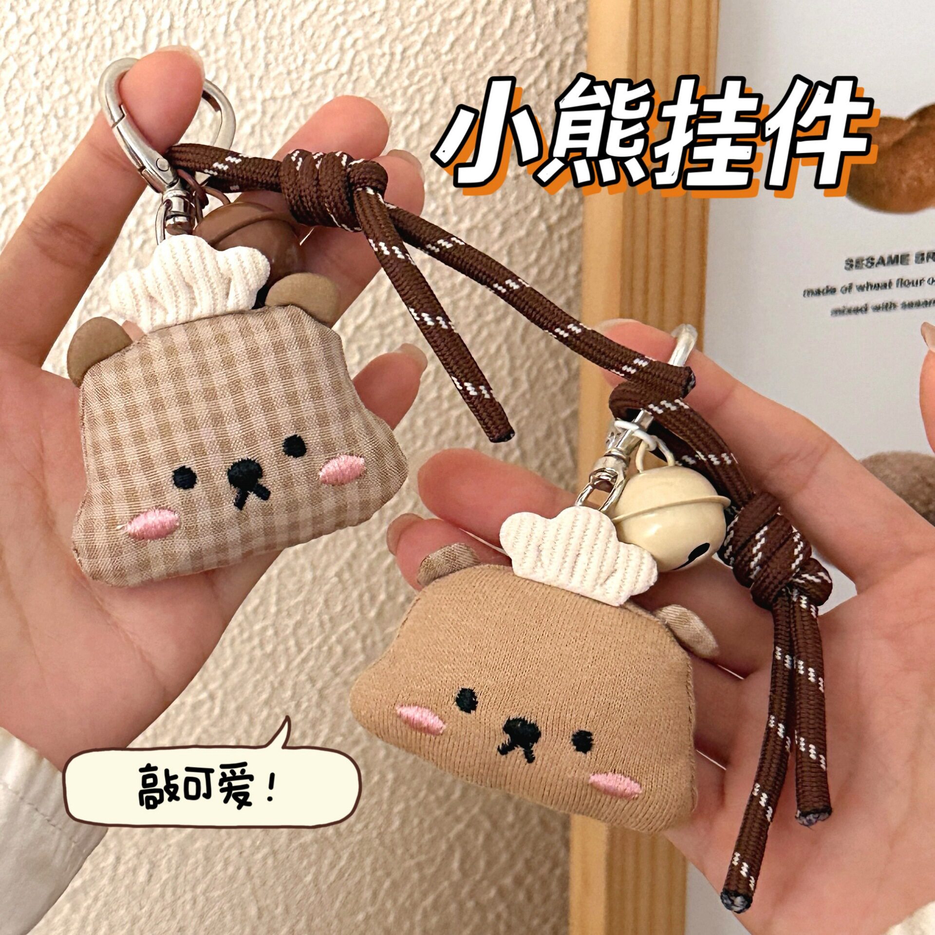挂件少女心背包钥匙扣装饰铃铛吊