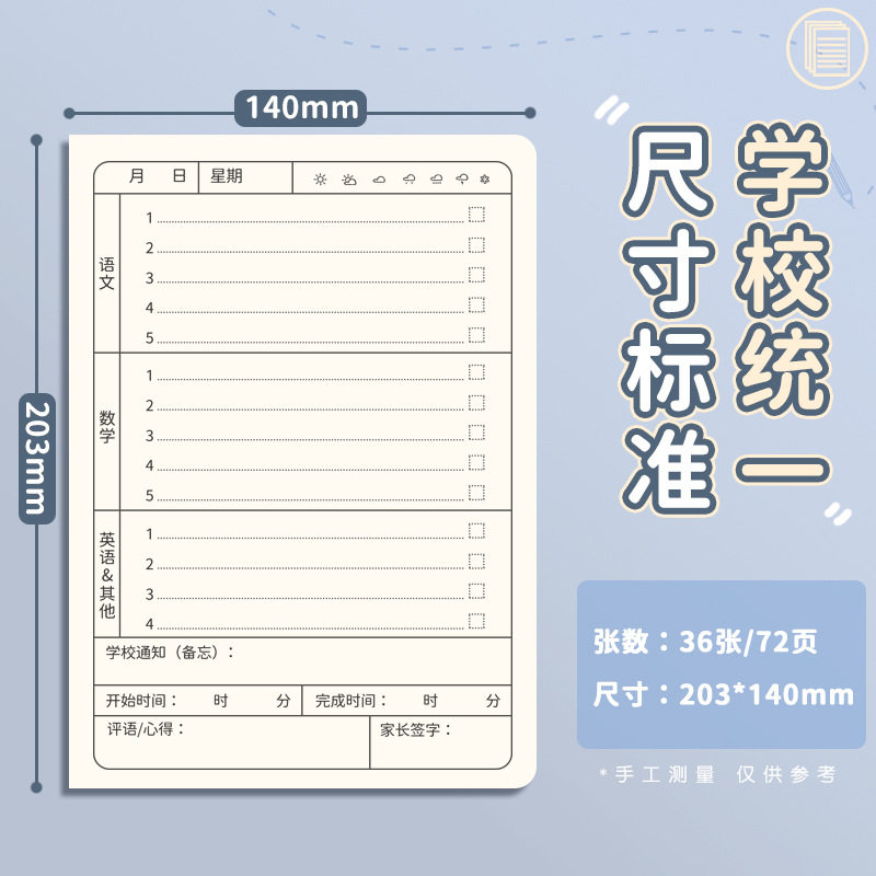生标准一年级牛皮纸科目本全国本