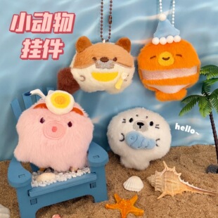 薄利多销腾亿原创海洋萌宠公仔挂件少女心背包挂饰百搭甜美钥匙扣