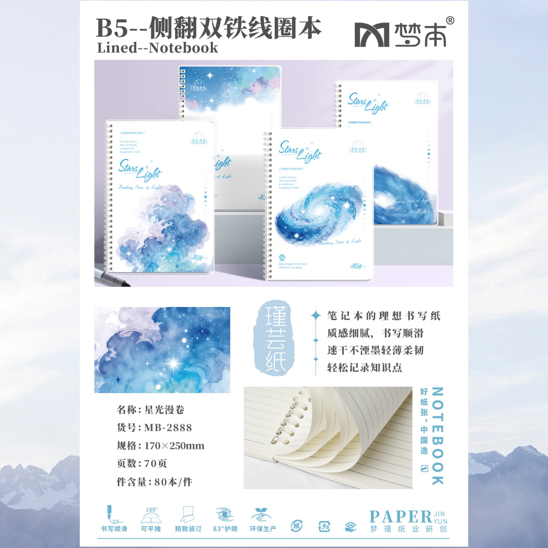 录本内页空白旅行者规划见闻行程