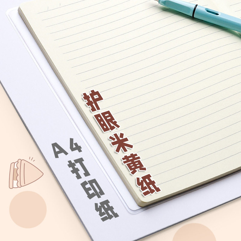 本便携简约防水耐折学生记录本课