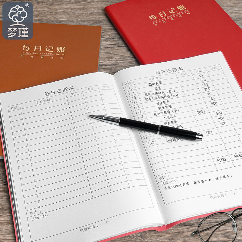 录本理财通用每日皮面本门店收支