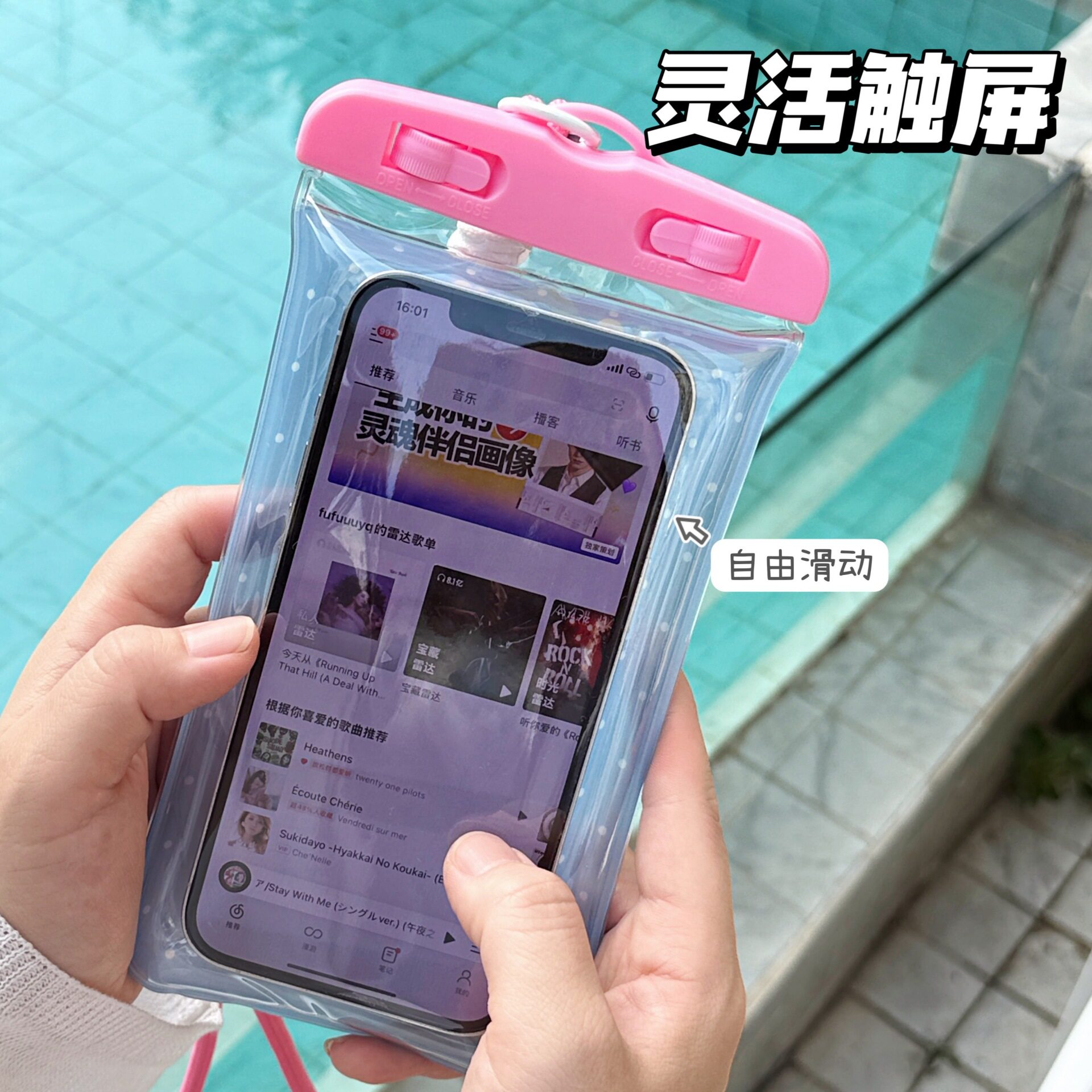 袋户外漂流手机收纳袋少女心游泳