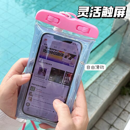 袋户外漂流手机收纳袋少女心游泳