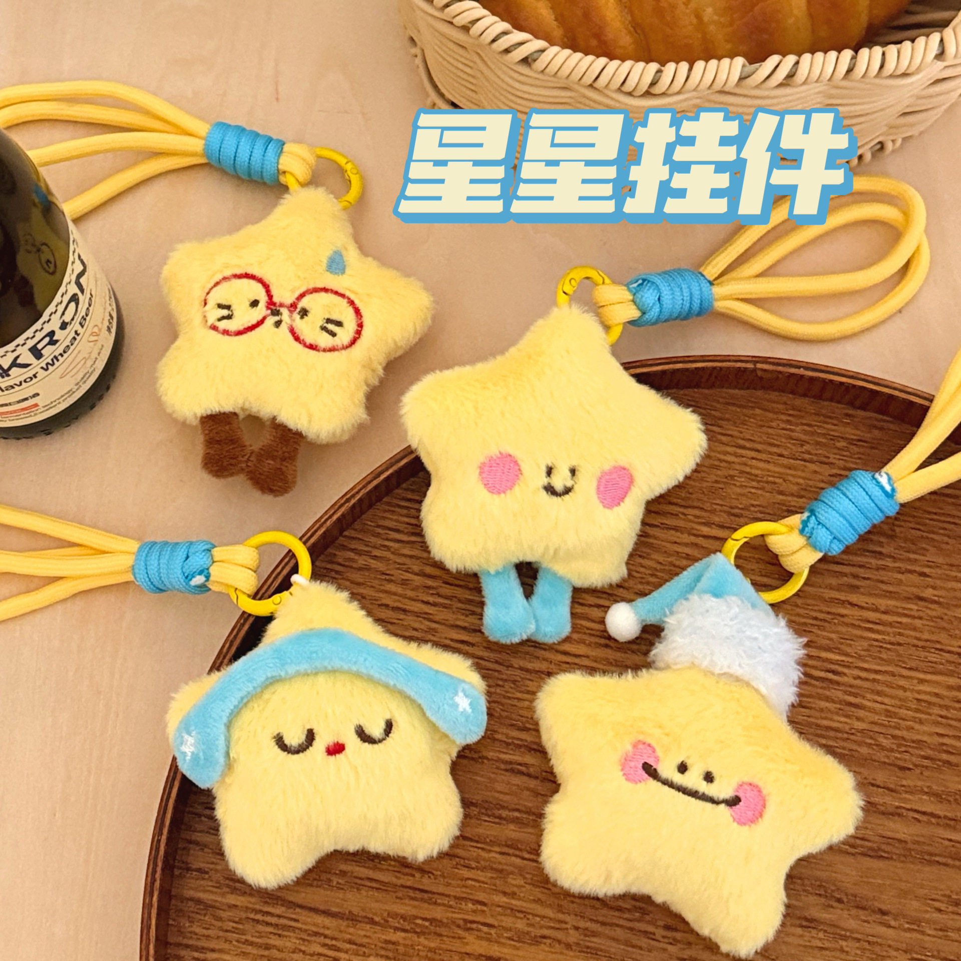 女背包装饰创意配饰星星车载挂饰