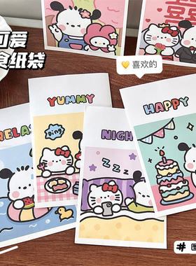 爱收纳袋零食礼品打包装纸袋迷你