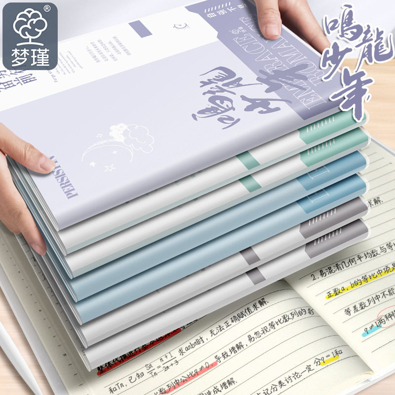 厚笔记本记笔记小清新笔记本本子