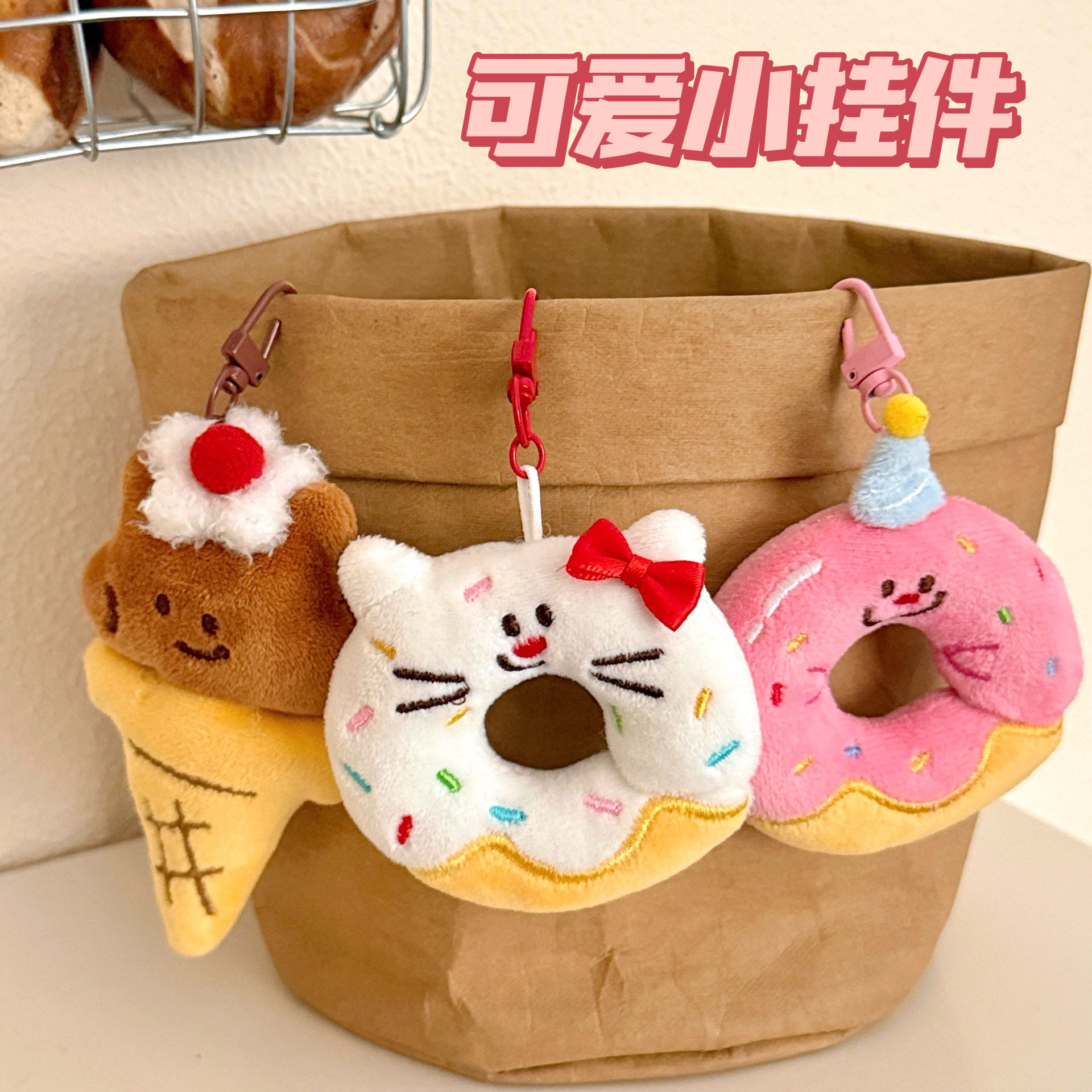 件少女心百搭钥匙扣背包公仔玩偶