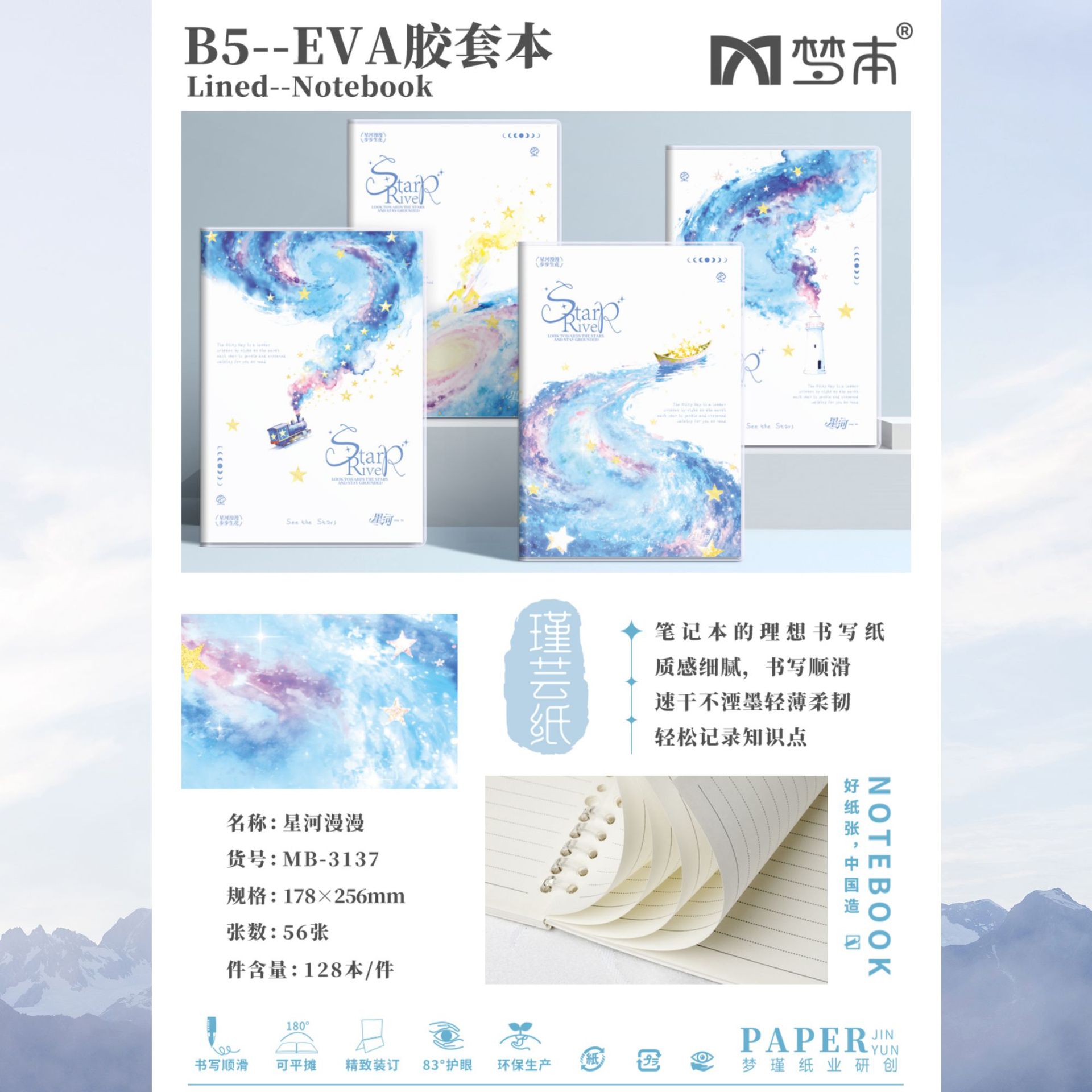 记本B5大容量记录文件EVA办公作