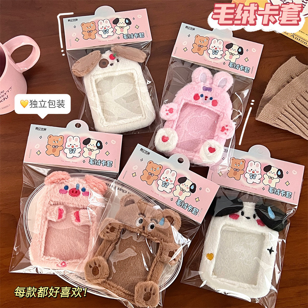 s少女追星爱豆照片收纳套学生校
