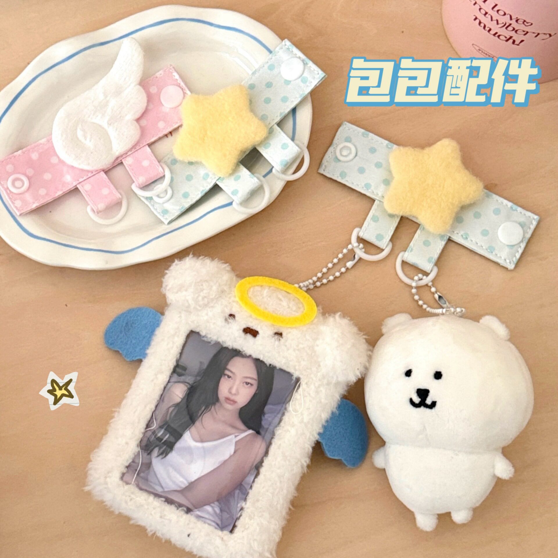 毛绒星星翅膀装饰带学生可饰品配