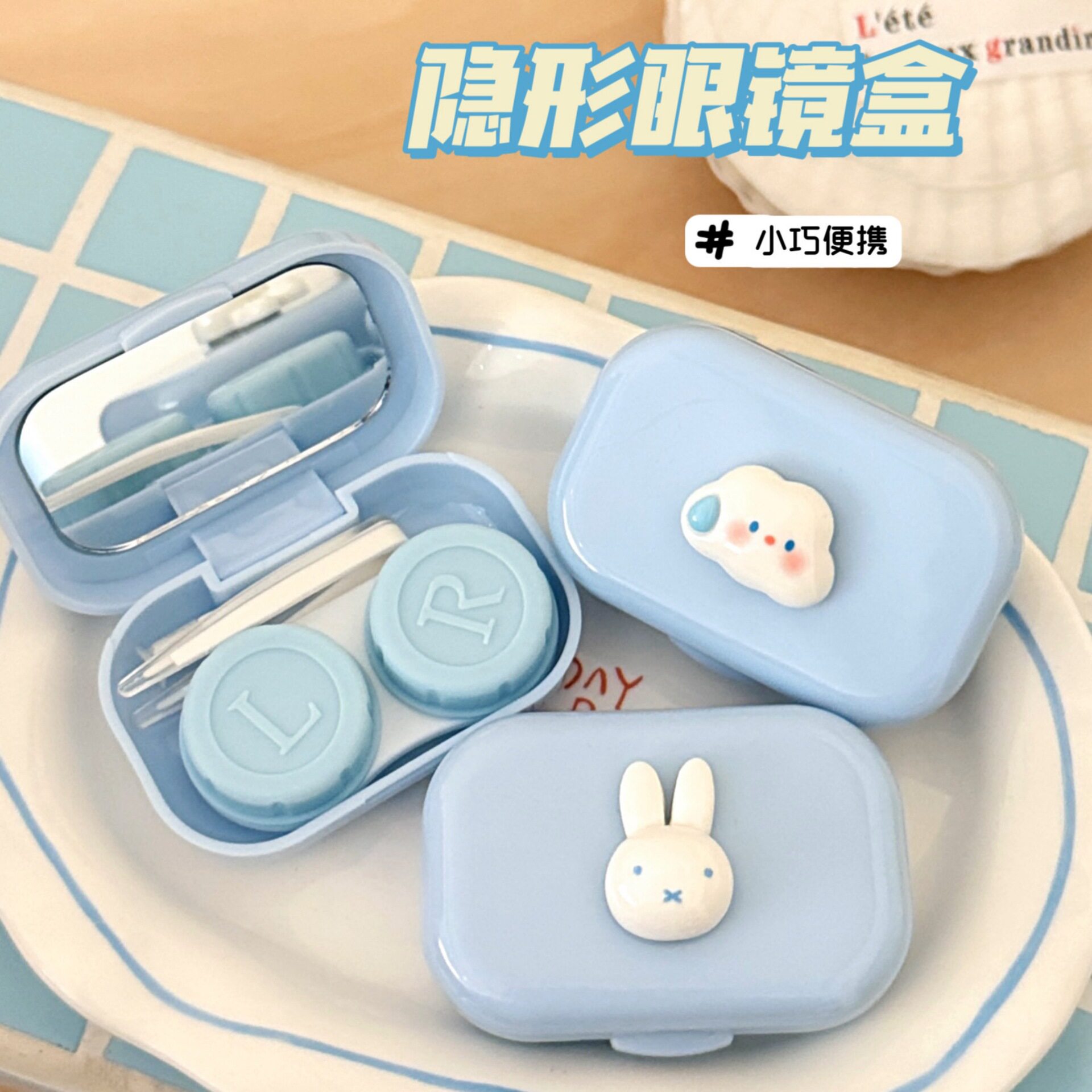 盒少女心便携小巧旅行迷你盒内含