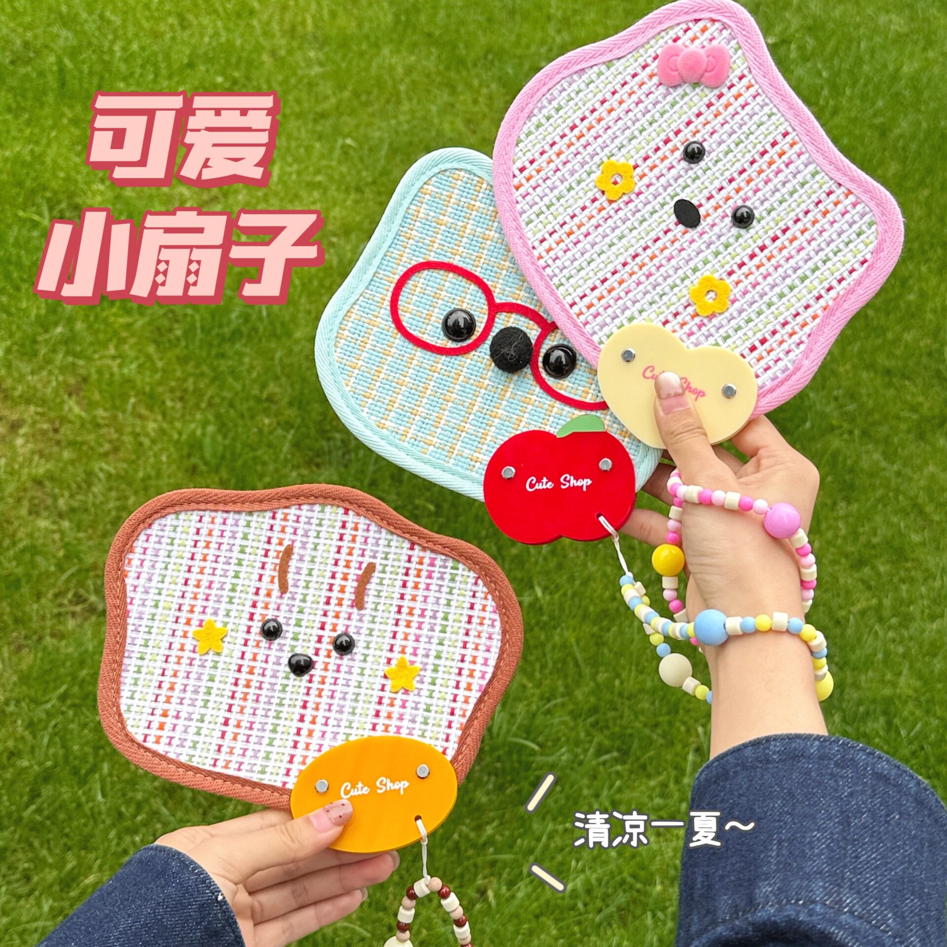 便携创意扇子少女包包装饰挂件手