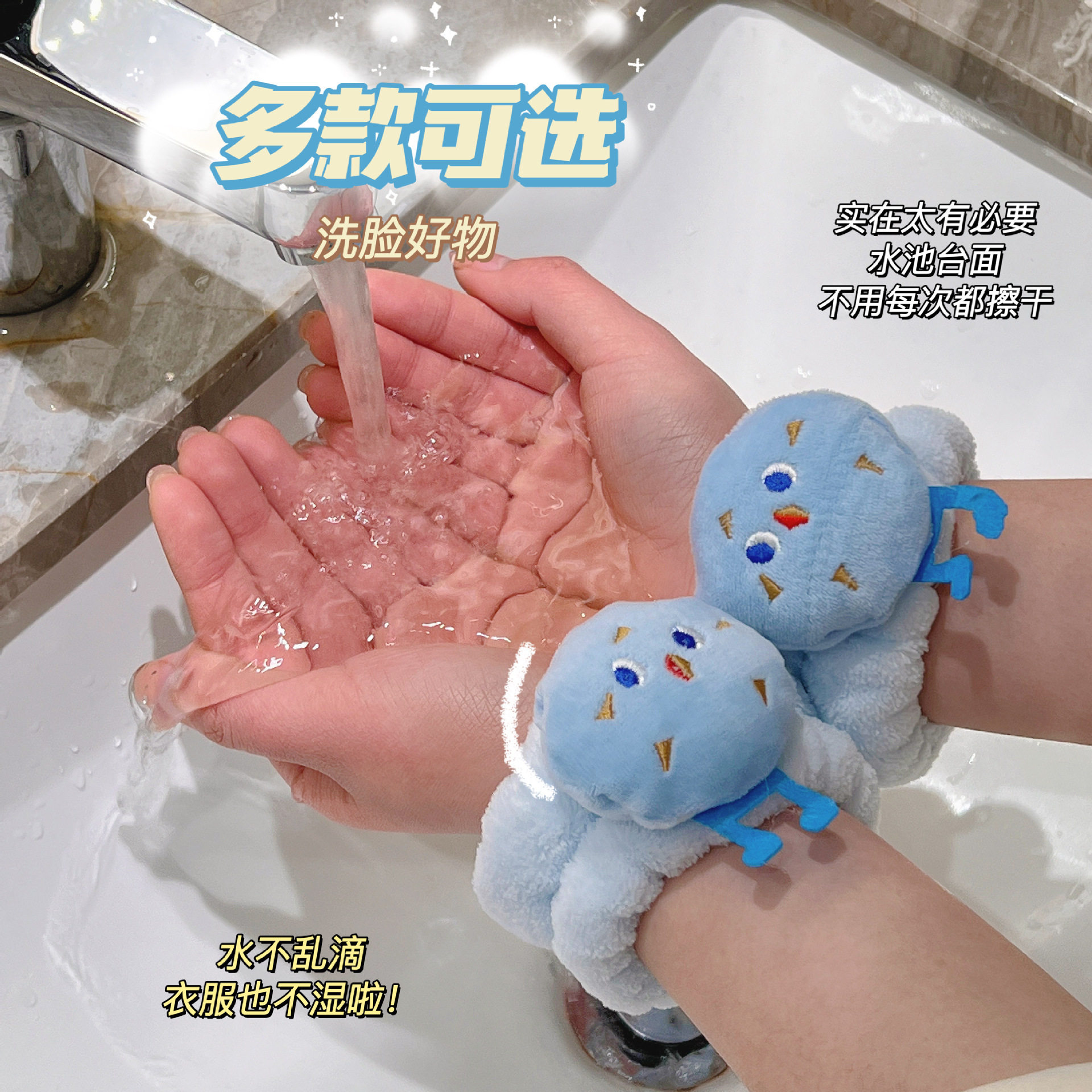 手袖子神器保暖护腕洗漱吸水防湿