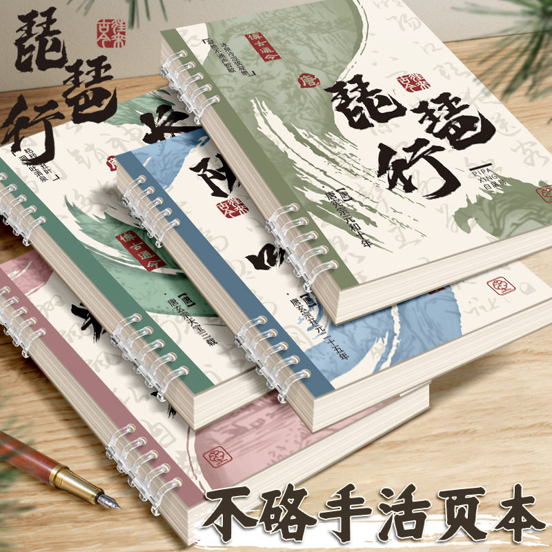 芯替换搭扣本斜纹B5,磨砂的A5活