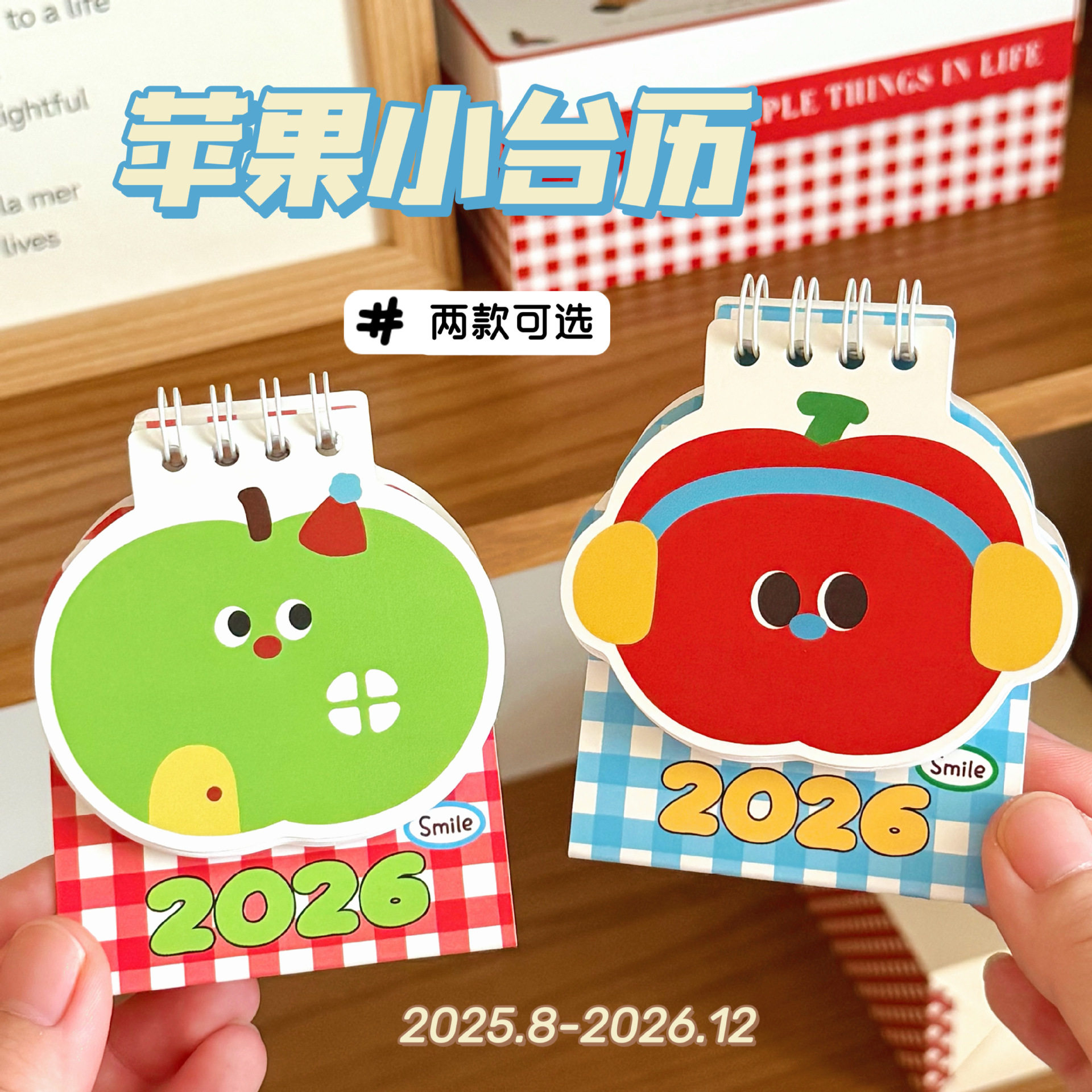 腾亿优品腾亿迷你2026年少女小台历摆件工位桌面装饰小日历原创小