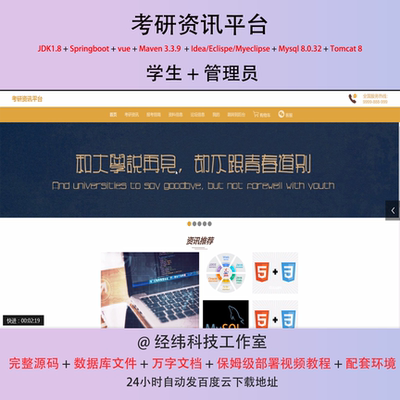 java springboot vue2 学习咨询平台 信息管理系统在线平台网站