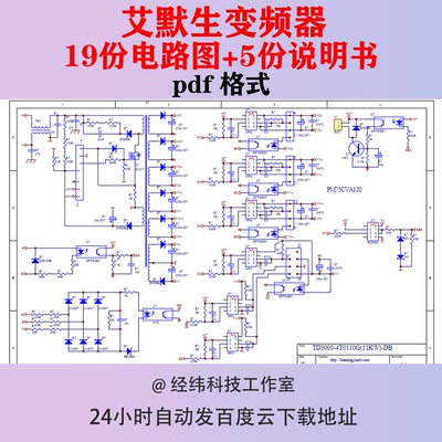 艾默生变频器资料爱默生图纸维修电路图说明书原理图PDF格式导图