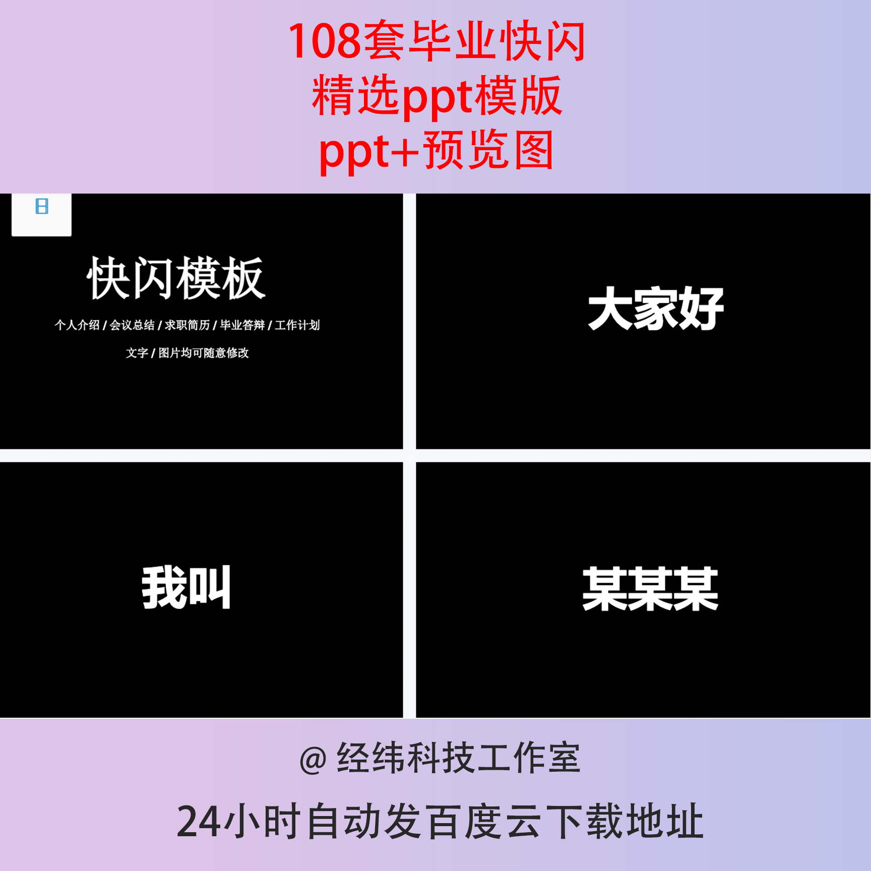 毕业典礼大中小学生毕业季班会课件快闪炫酷ppt模板青春电子相册,商务/设计服务,设计素材/源文件,淘宝优惠券,粉丝福利购,淘宝优惠卷