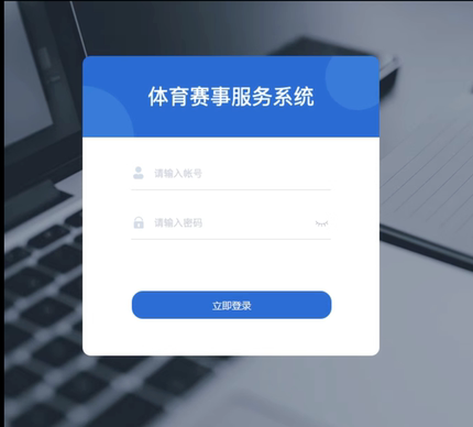 体育赛事管理系统 php mysql 源码 代码